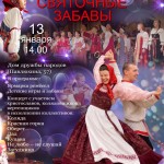 афиша2018 - копия